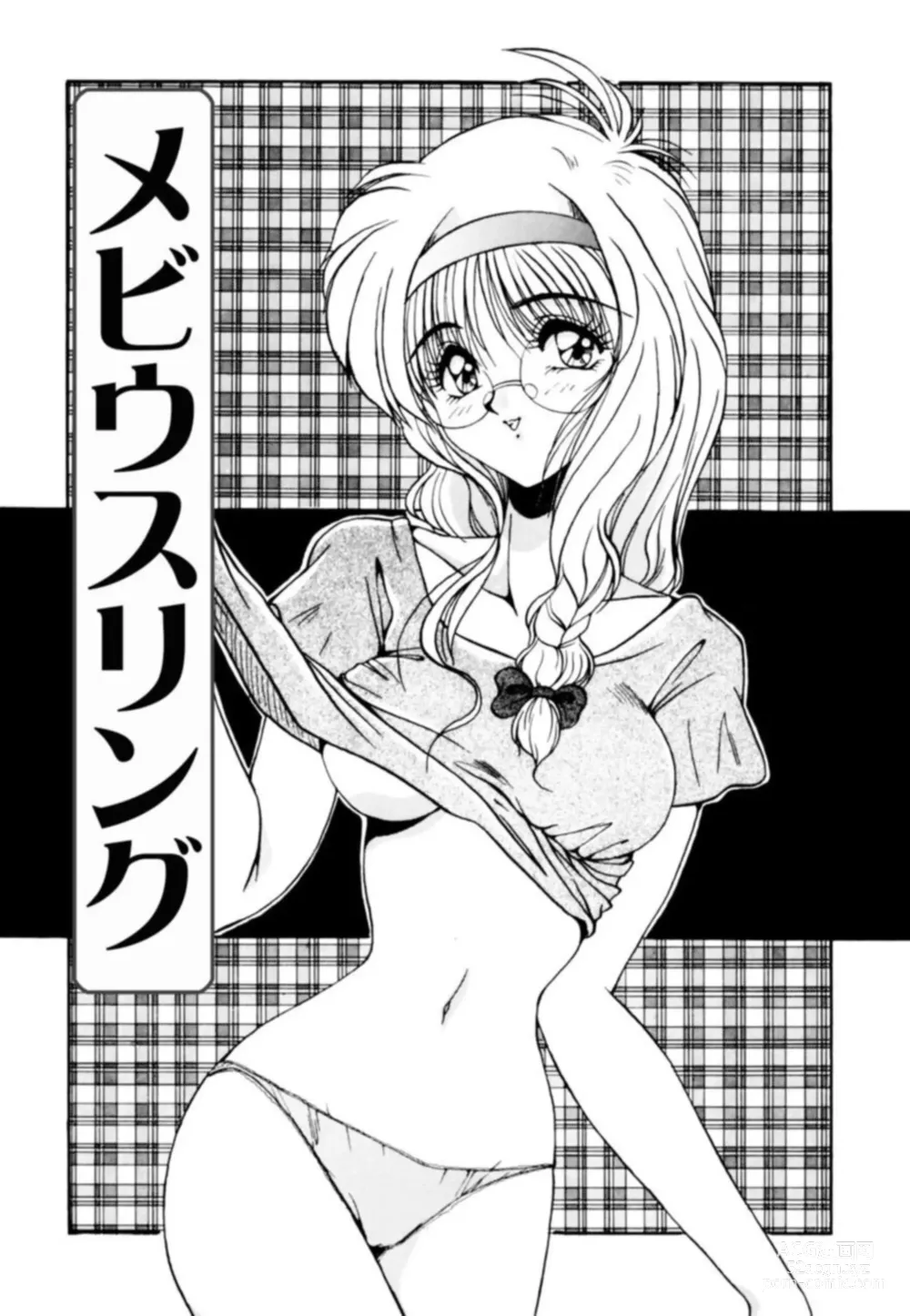 Page 5 of manga Fu Antomu Korekushon 1