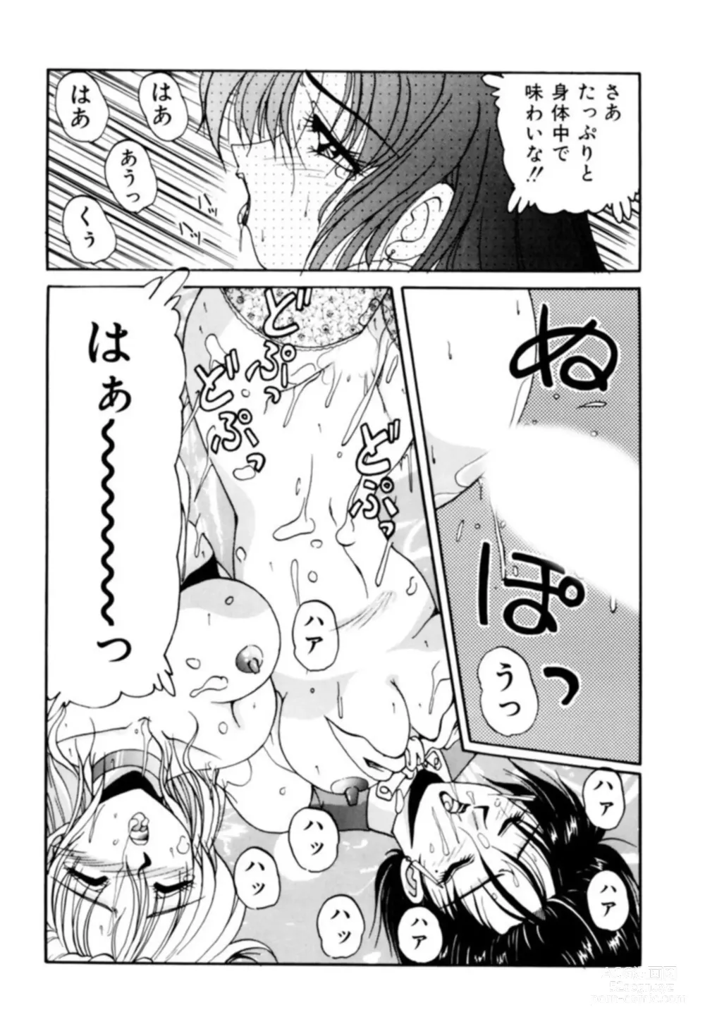 Page 41 of manga Fu Antomu Korekushon 1