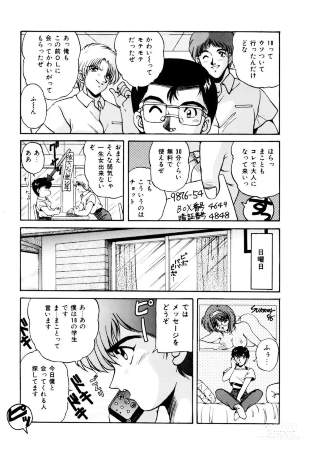 Page 45 of manga Fu Antomu Korekushon 1