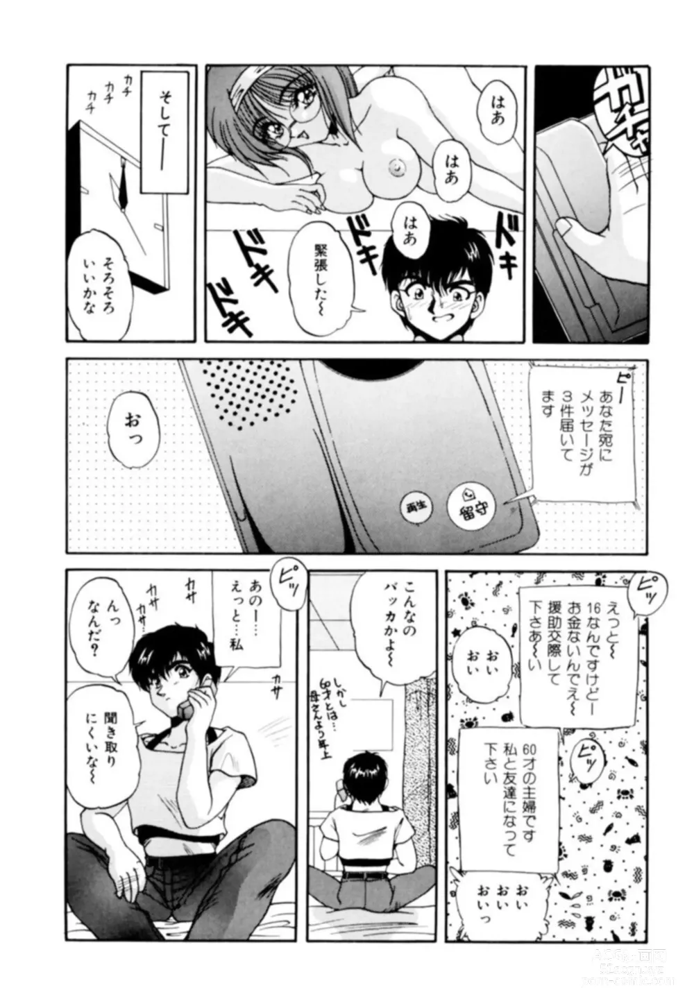 Page 46 of manga Fu Antomu Korekushon 1