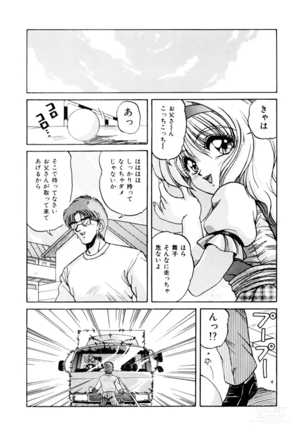 Page 6 of manga Fu Antomu Korekushon 1