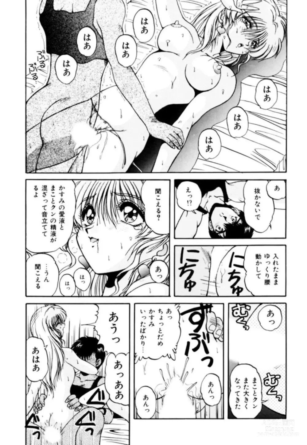 Page 60 of manga Fu Antomu Korekushon 1