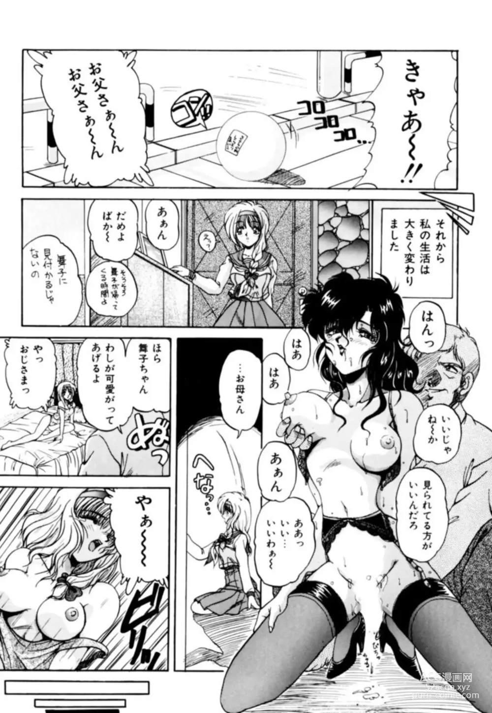 Page 7 of manga Fu Antomu Korekushon 1
