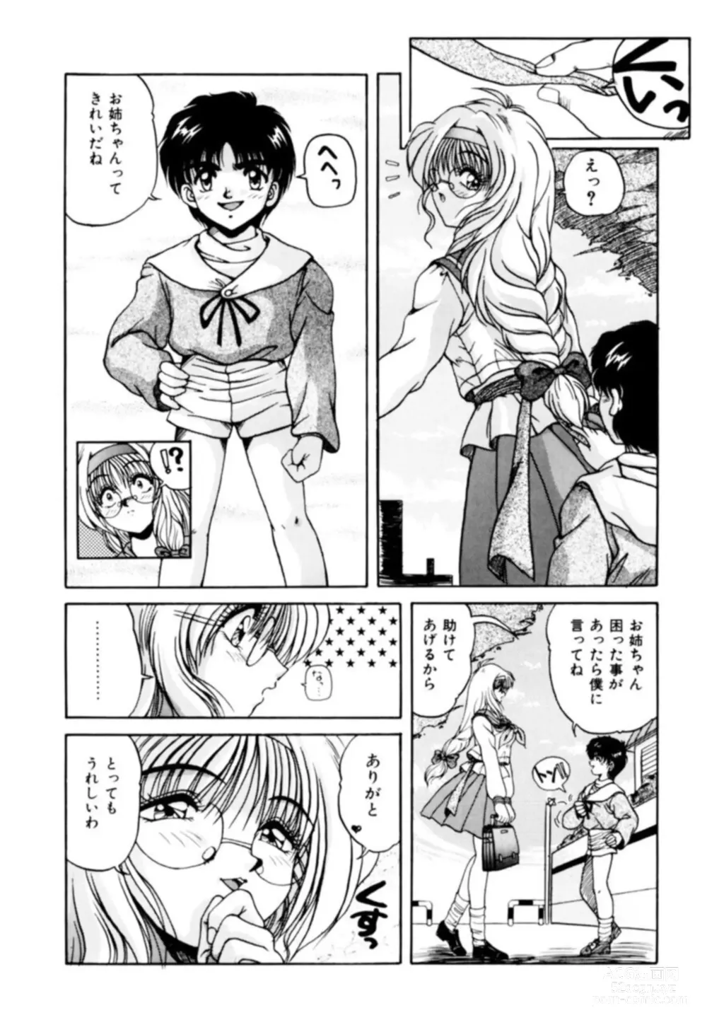 Page 8 of manga Fu Antomu Korekushon 1