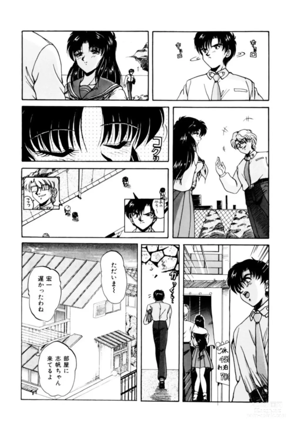 Page 73 of manga Fu Antomu Korekushon 1