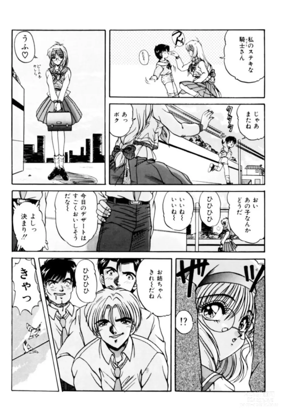Page 9 of manga Fu Antomu Korekushon 1