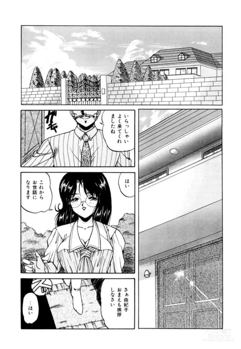 Page 84 of manga Fu Antomu Korekushon 1