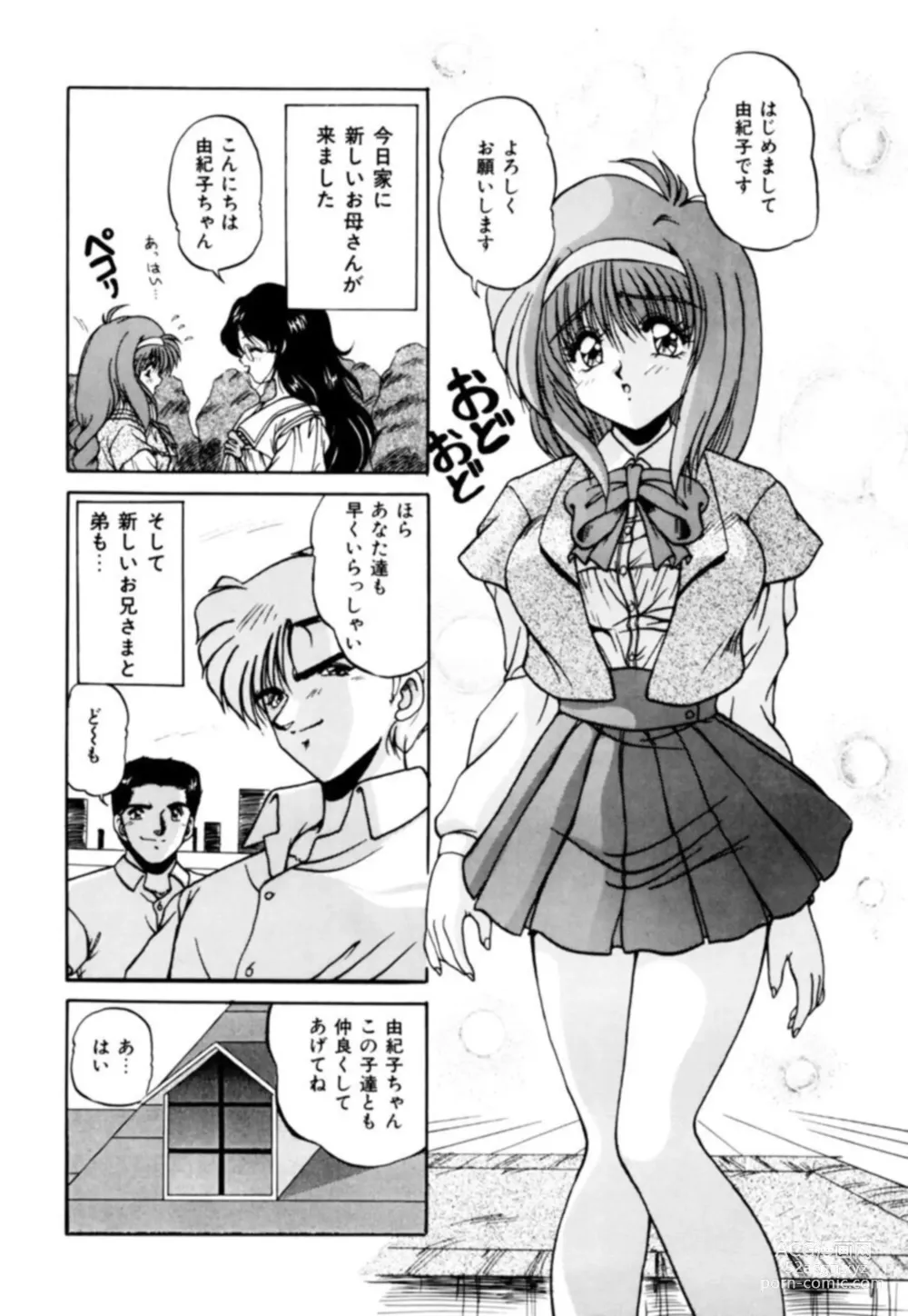 Page 85 of manga Fu Antomu Korekushon 1