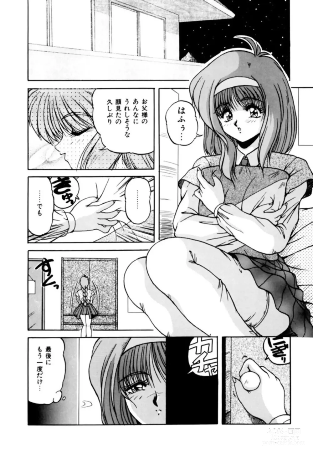 Page 86 of manga Fu Antomu Korekushon 1