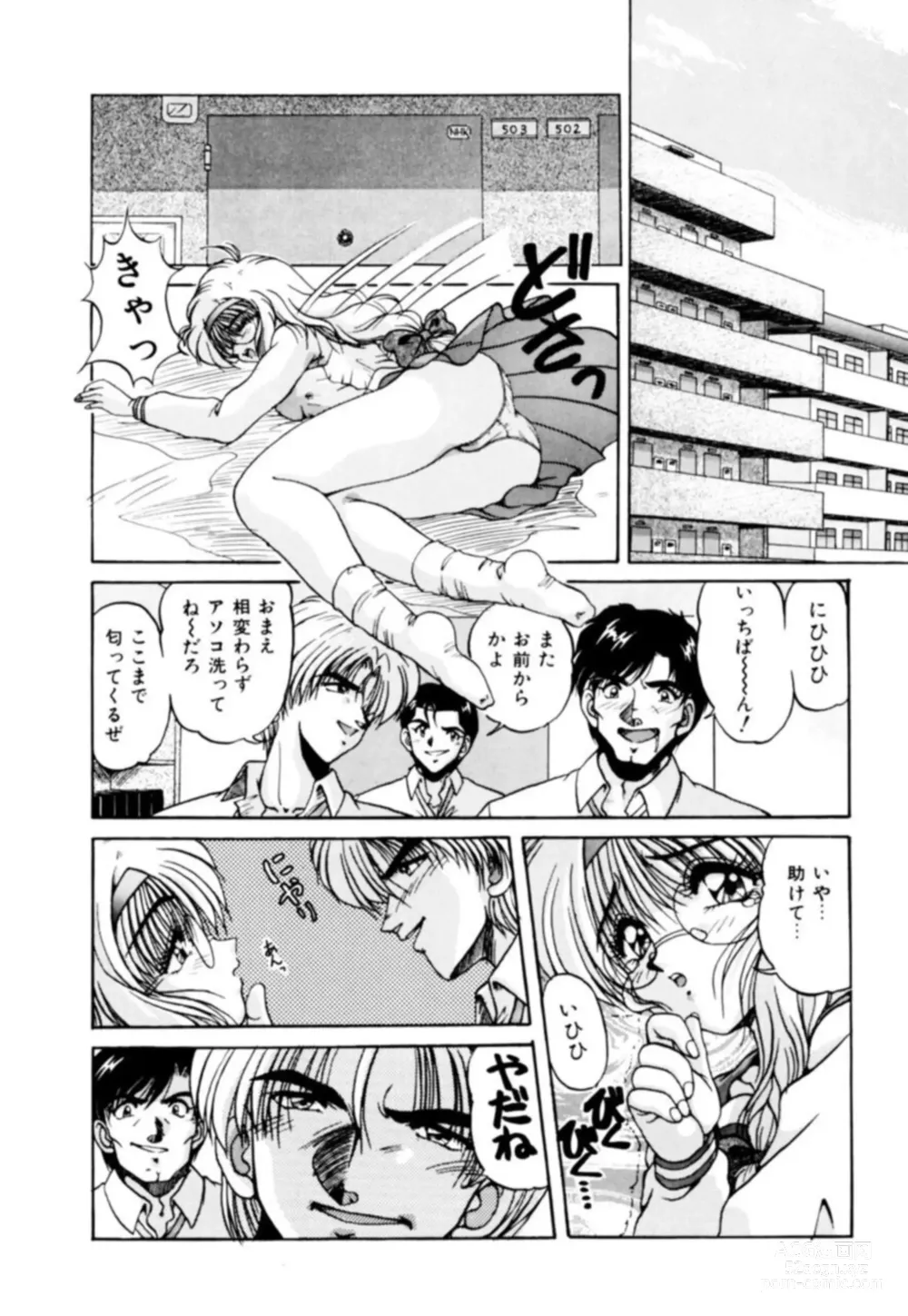 Page 10 of manga Fu Antomu Korekushon 1