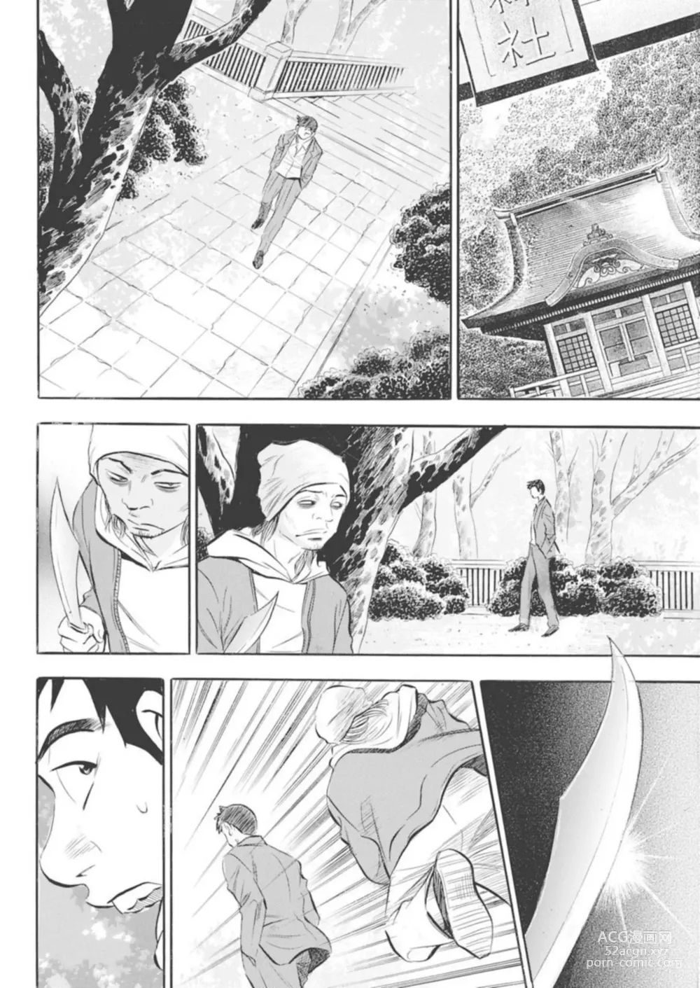 Page 40 of manga Kichiku Hosuto no Daraku Chōkyō 1