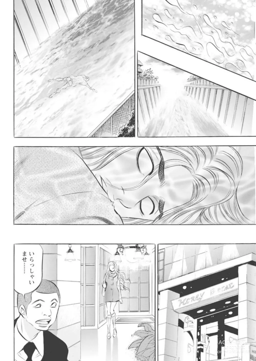 Page 49 of manga Kichiku Hosuto no Daraku Chōkyō 1