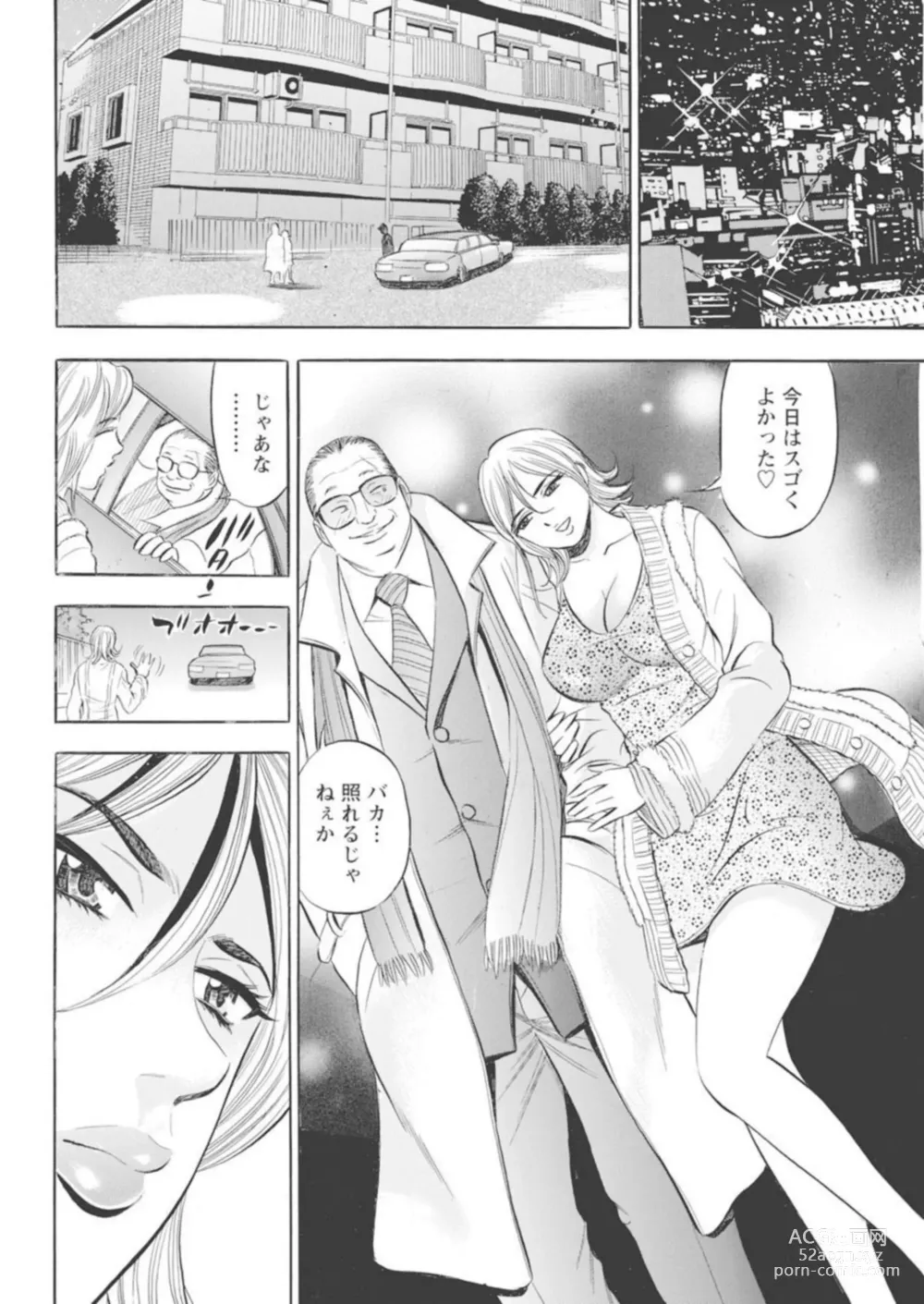 Page 68 of manga Kichiku Hosuto no Daraku Chōkyō 1