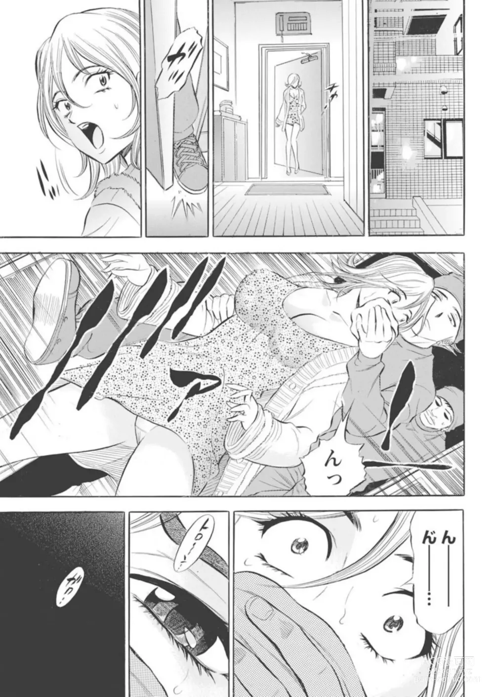 Page 69 of manga Kichiku Hosuto no Daraku Chōkyō 1