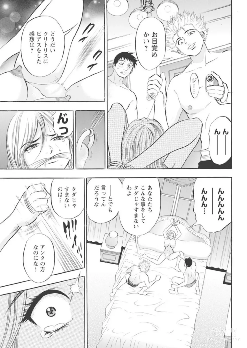Page 71 of manga Kichiku Hosuto no Daraku Chōkyō 1
