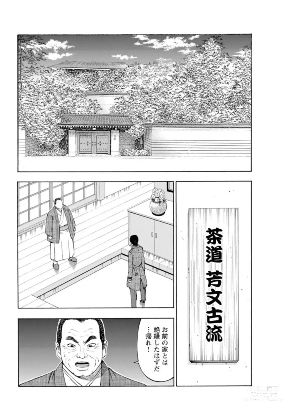 Page 111 of manga Muriyari Wakan de Choueki 0-nen -Onna Bengoshi Sex Chousa- 1