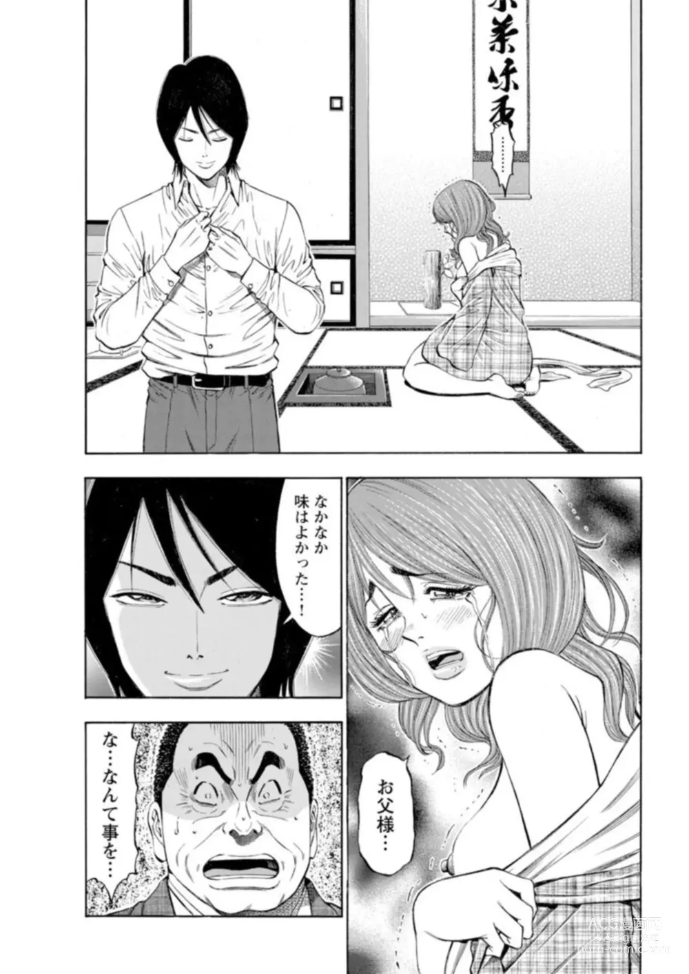 Page 114 of manga Muriyari Wakan de Choueki 0-nen -Onna Bengoshi Sex Chousa- 1