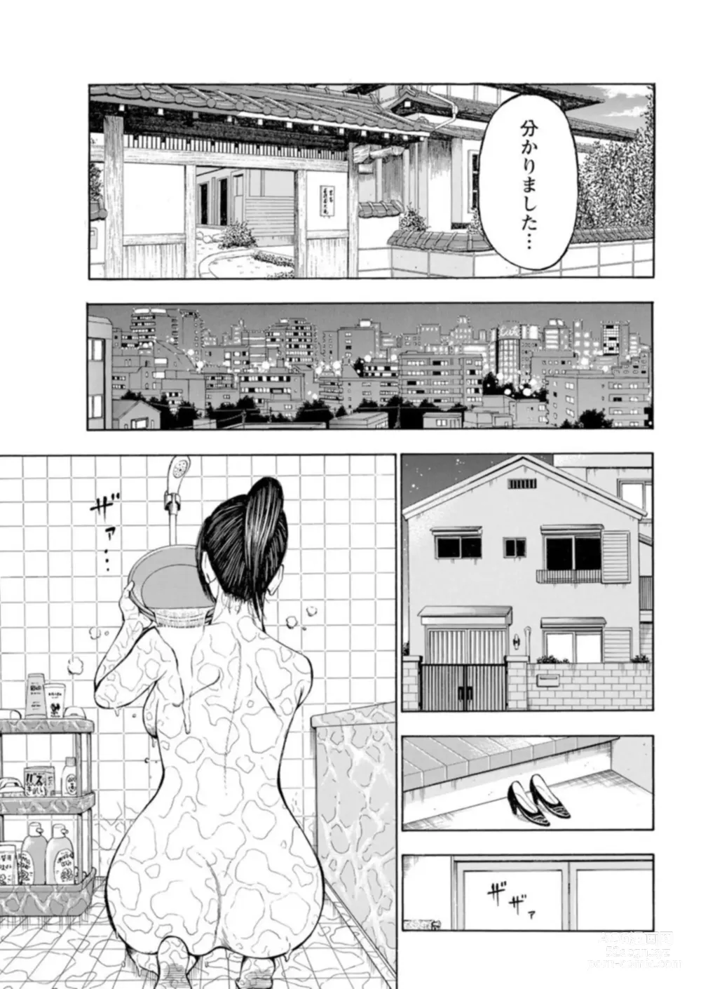 Page 122 of manga Muriyari Wakan de Choueki 0-nen -Onna Bengoshi Sex Chousa- 1