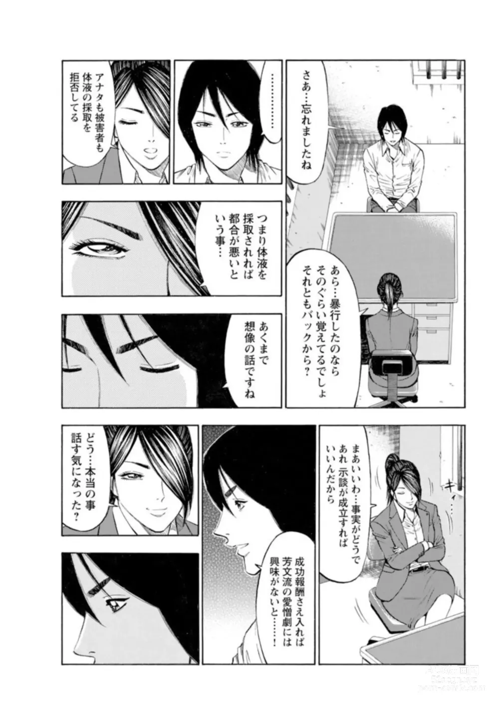 Page 126 of manga Muriyari Wakan de Choueki 0-nen -Onna Bengoshi Sex Chousa- 1