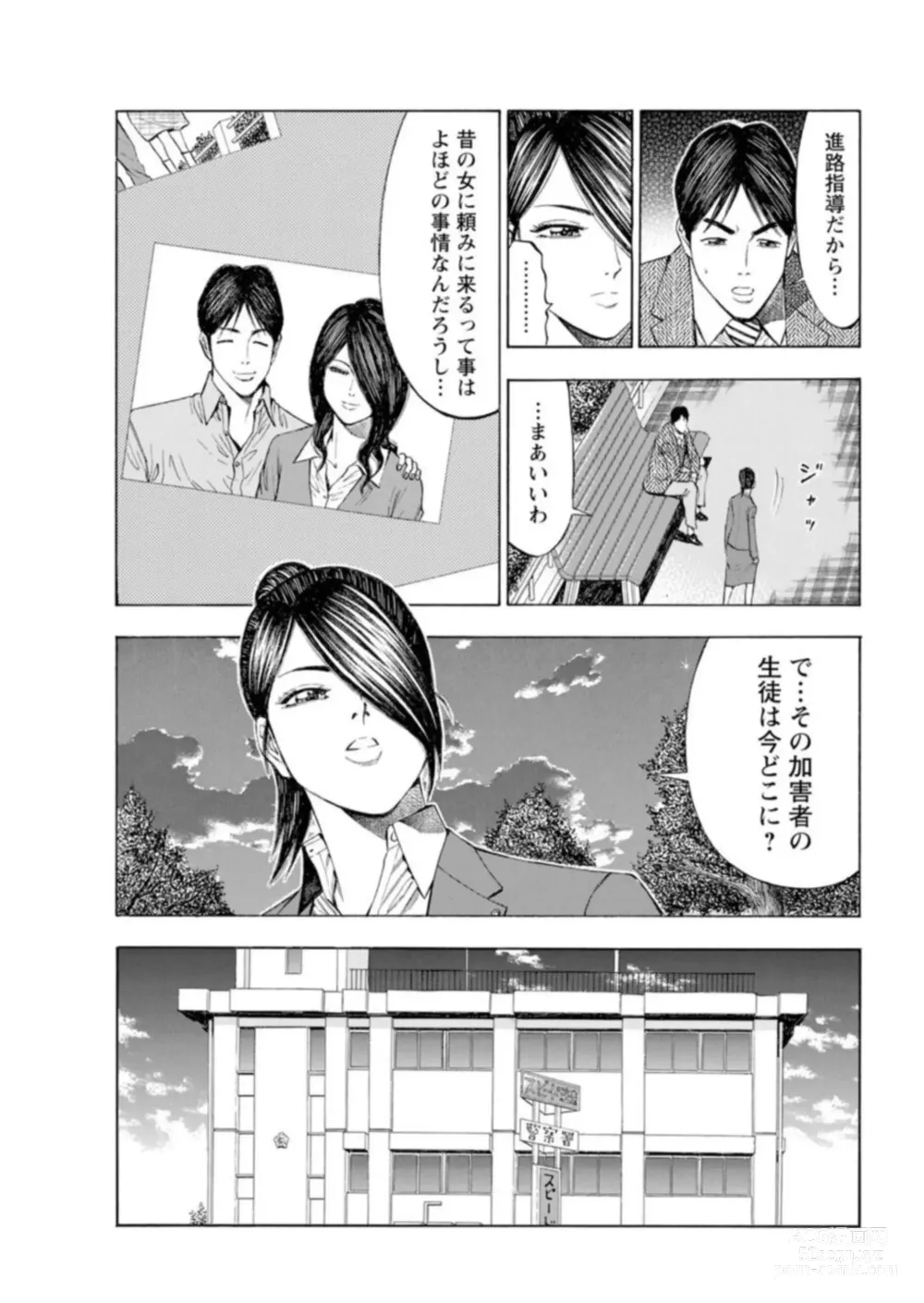 Page 143 of manga Muriyari Wakan de Choueki 0-nen -Onna Bengoshi Sex Chousa- 1