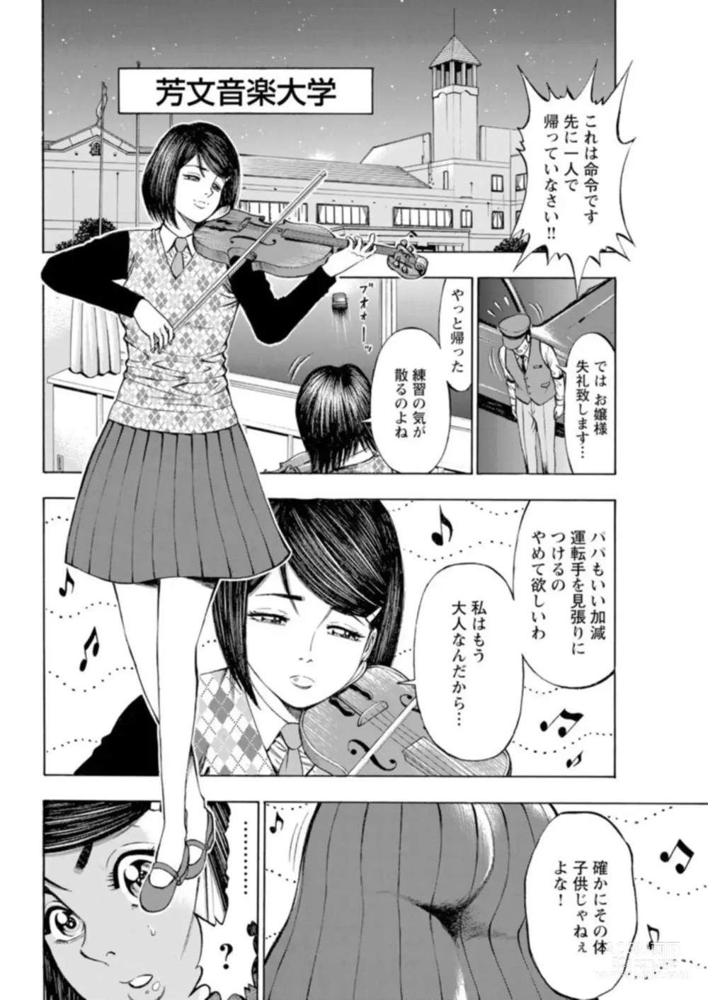 Page 165 of manga Muriyari Wakan de Choueki 0-nen -Onna Bengoshi Sex Chousa- 1