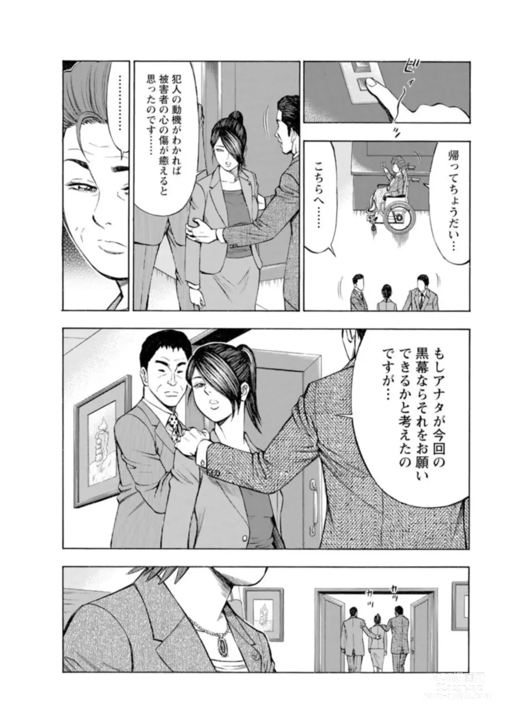 Page 180 of manga Muriyari Wakan de Choueki 0-nen -Onna Bengoshi Sex Chousa- 1