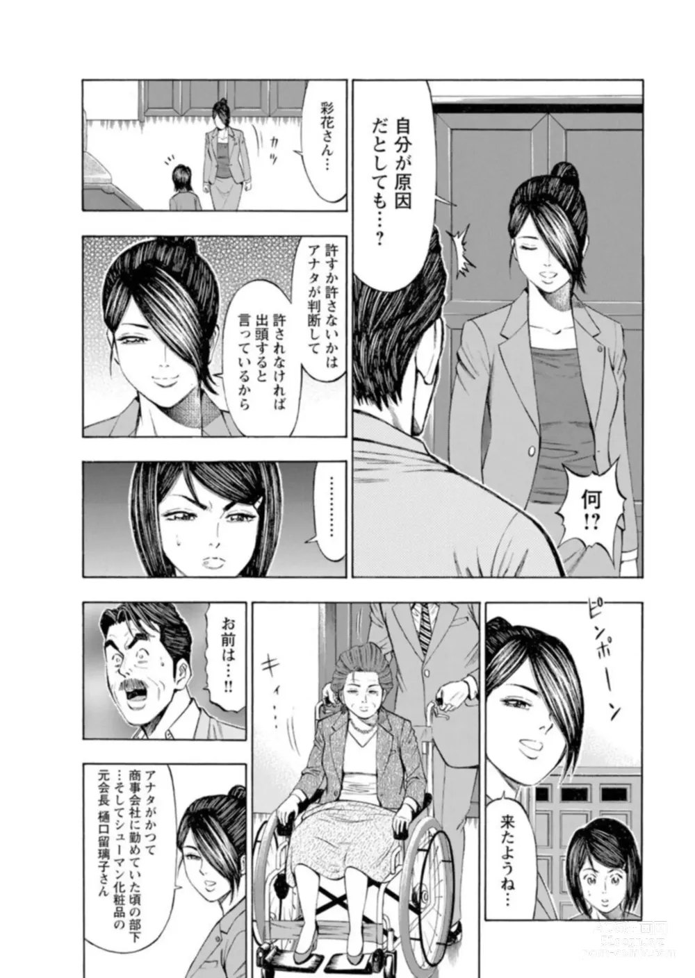 Page 182 of manga Muriyari Wakan de Choueki 0-nen -Onna Bengoshi Sex Chousa- 1