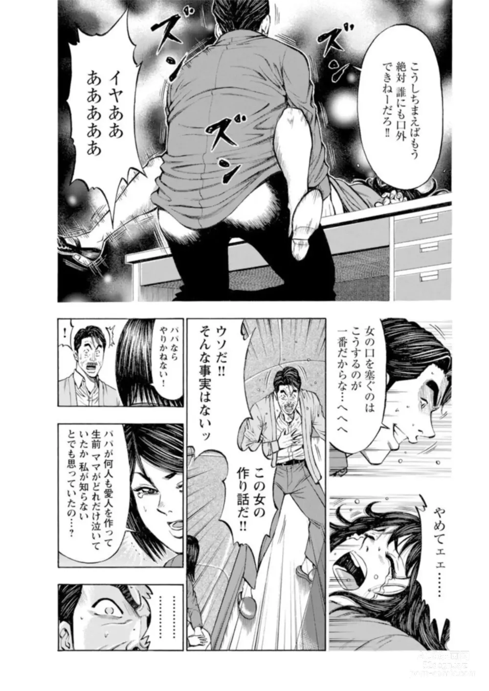 Page 184 of manga Muriyari Wakan de Choueki 0-nen -Onna Bengoshi Sex Chousa- 1