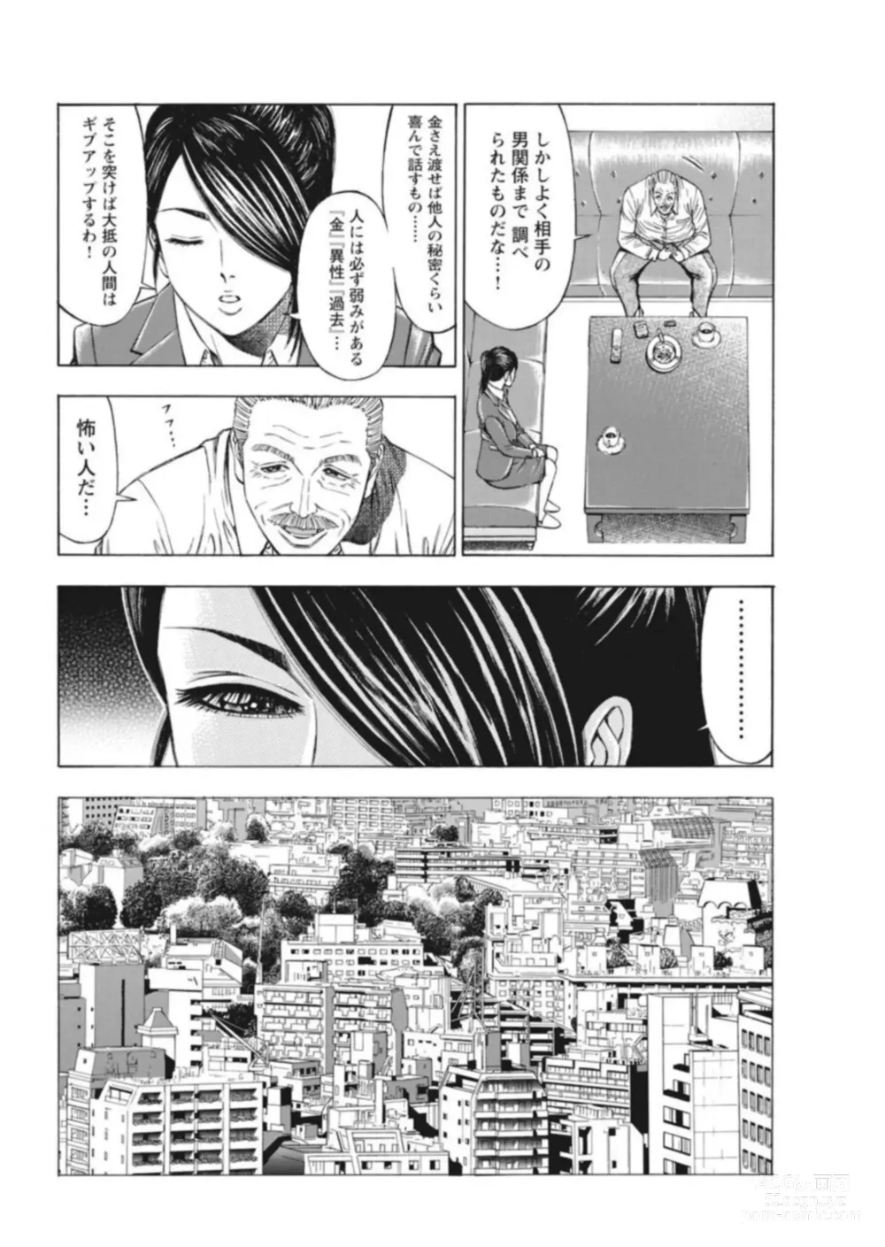 Page 20 of manga Muriyari Wakan de Choueki 0-nen -Onna Bengoshi Sex Chousa- 1