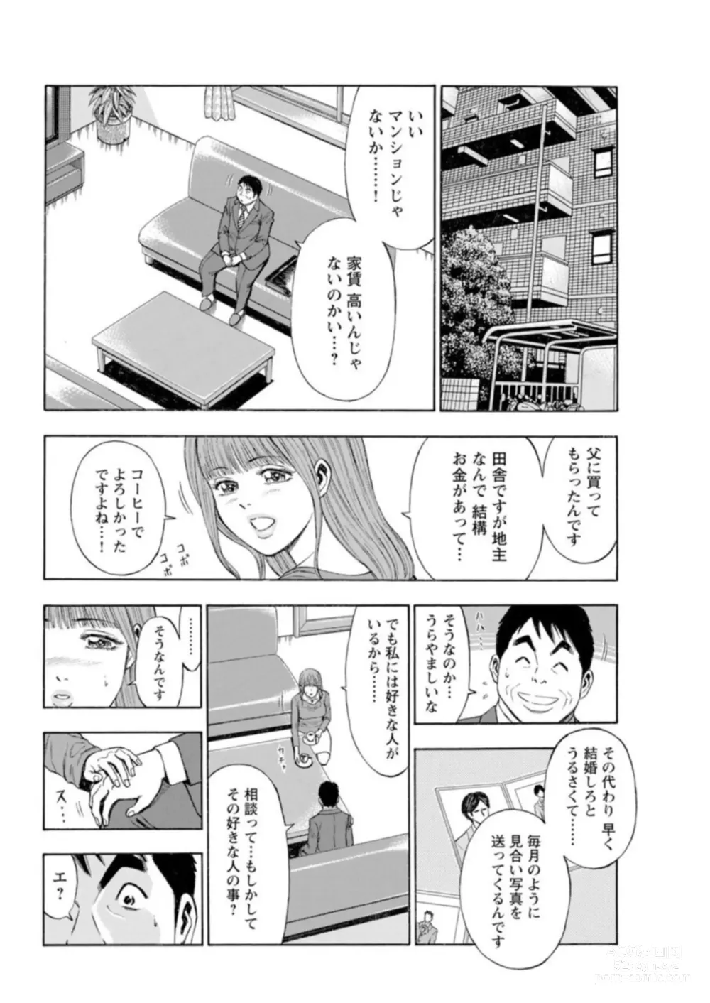 Page 194 of manga Muriyari Wakan de Choueki 0-nen -Onna Bengoshi Sex Chousa- 1