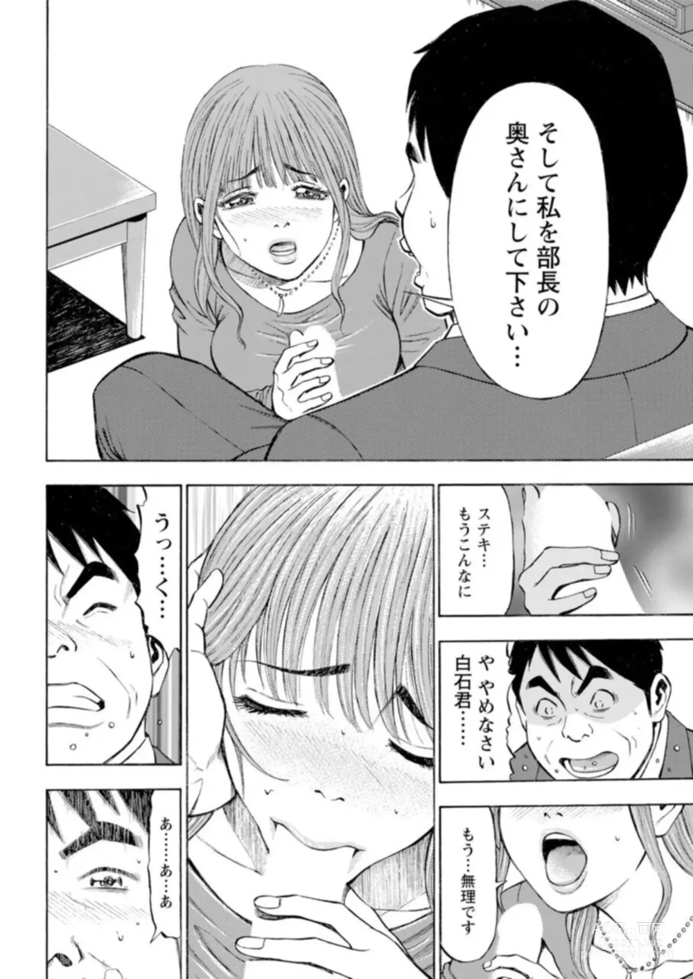 Page 196 of manga Muriyari Wakan de Choueki 0-nen -Onna Bengoshi Sex Chousa- 1