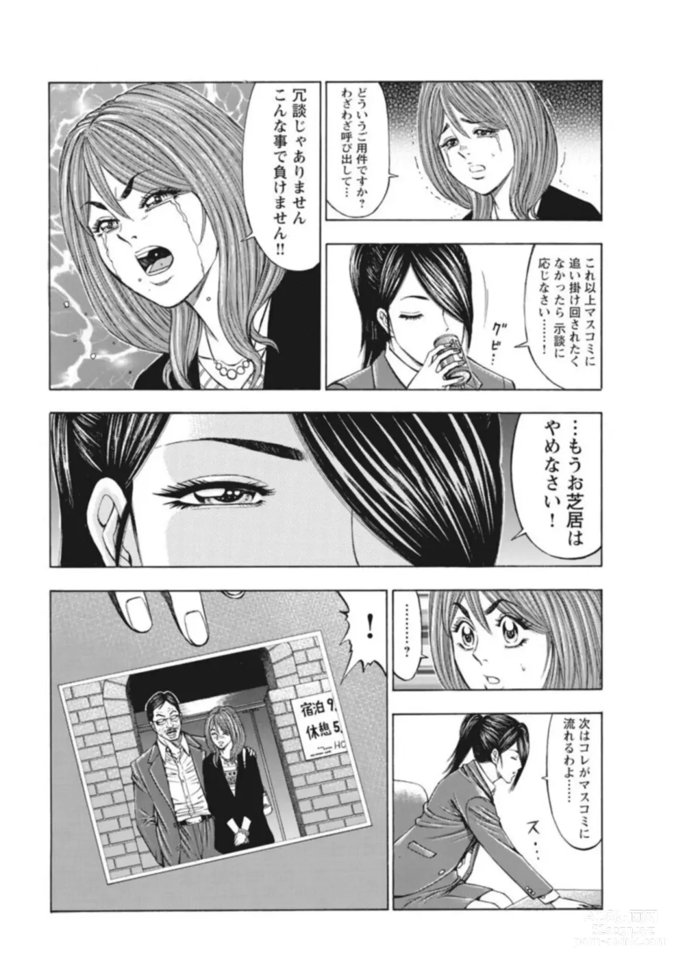 Page 22 of manga Muriyari Wakan de Choueki 0-nen -Onna Bengoshi Sex Chousa- 1