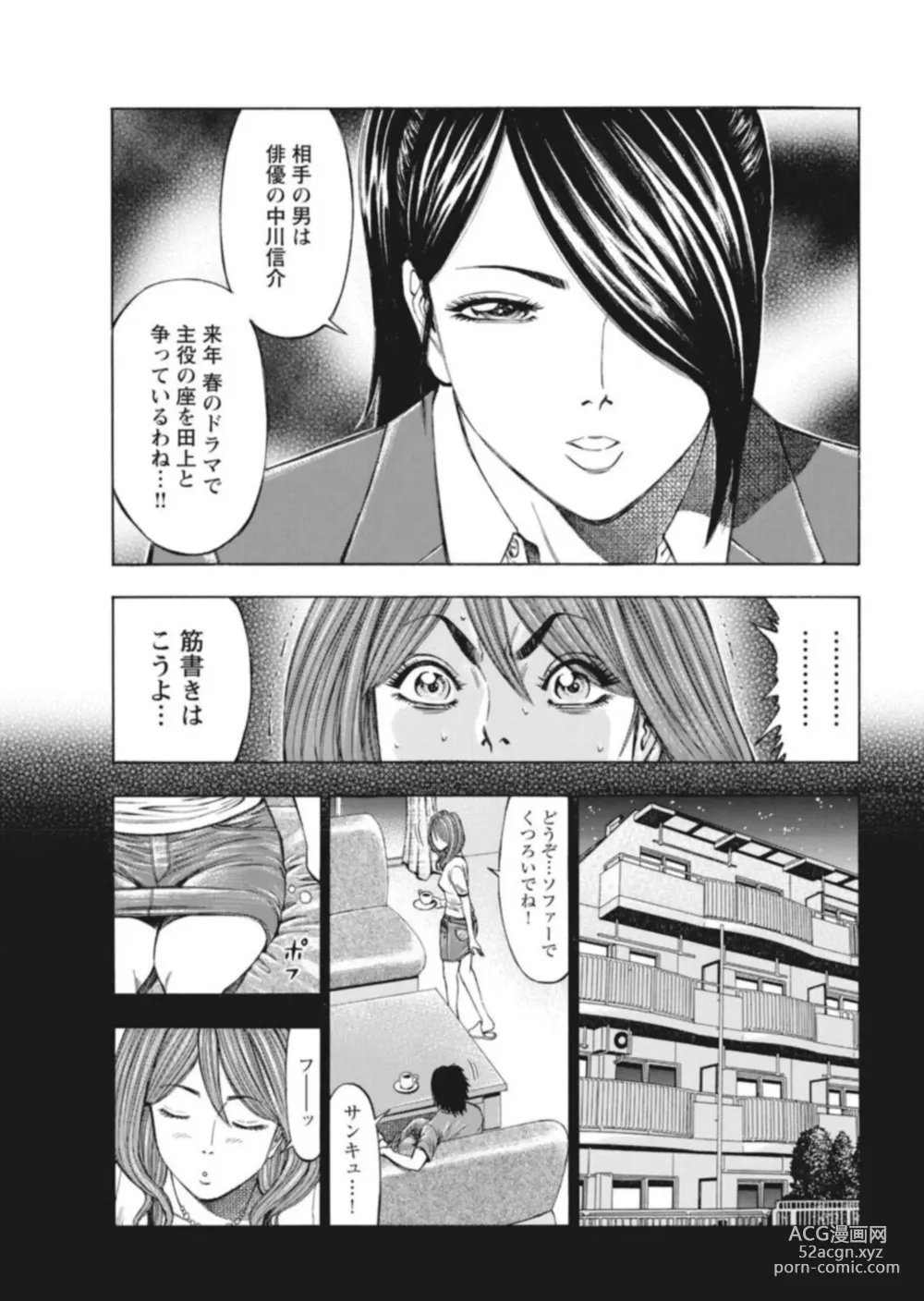 Page 23 of manga Muriyari Wakan de Choueki 0-nen -Onna Bengoshi Sex Chousa- 1