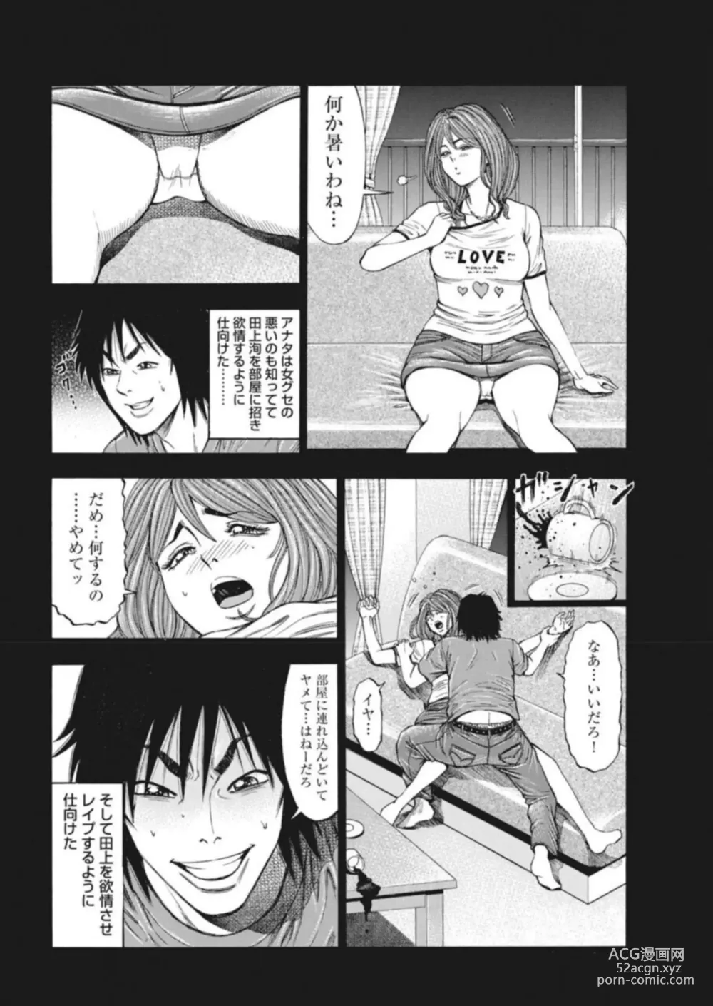Page 24 of manga Muriyari Wakan de Choueki 0-nen -Onna Bengoshi Sex Chousa- 1