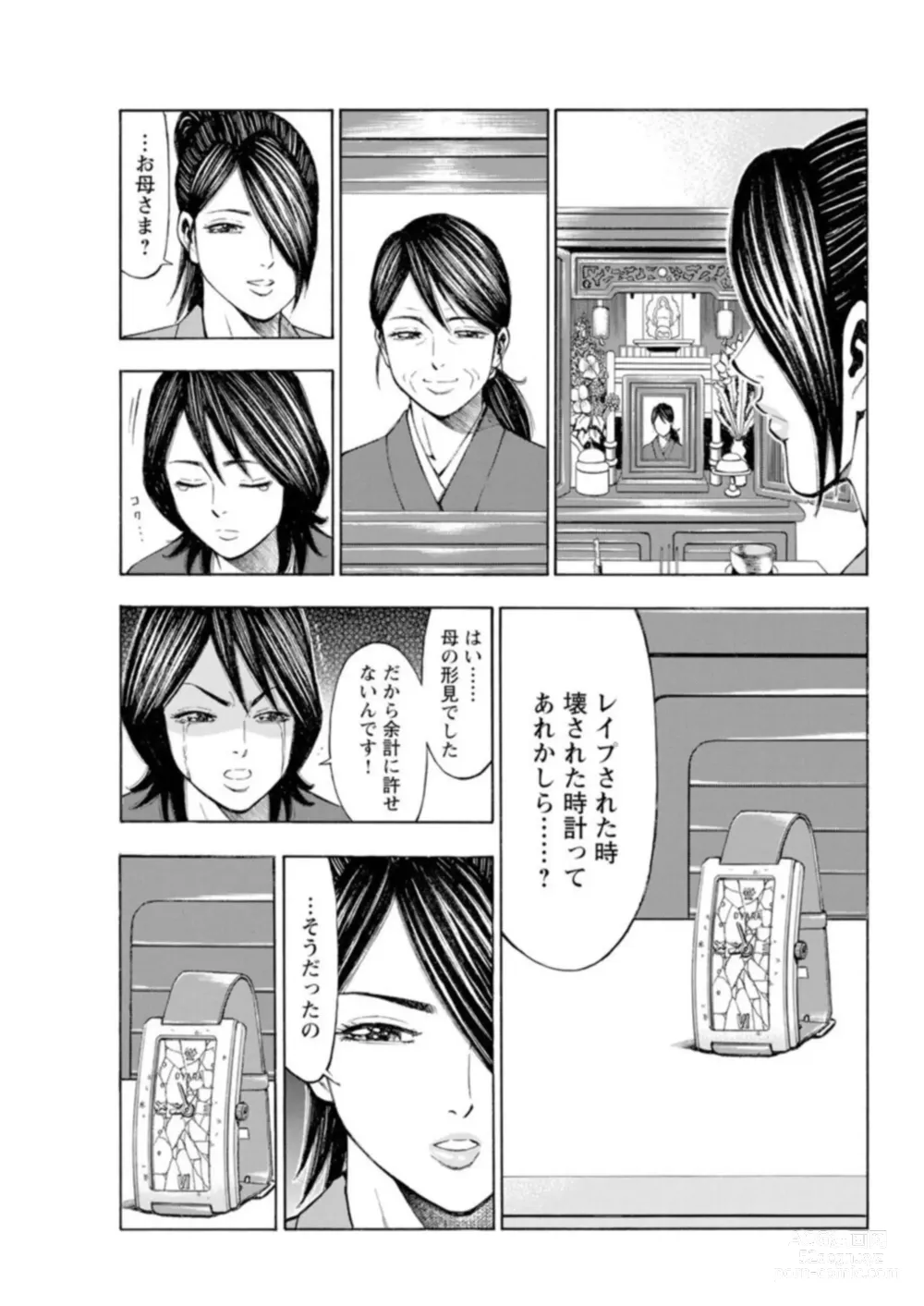 Page 235 of manga Muriyari Wakan de Choueki 0-nen -Onna Bengoshi Sex Chousa- 1