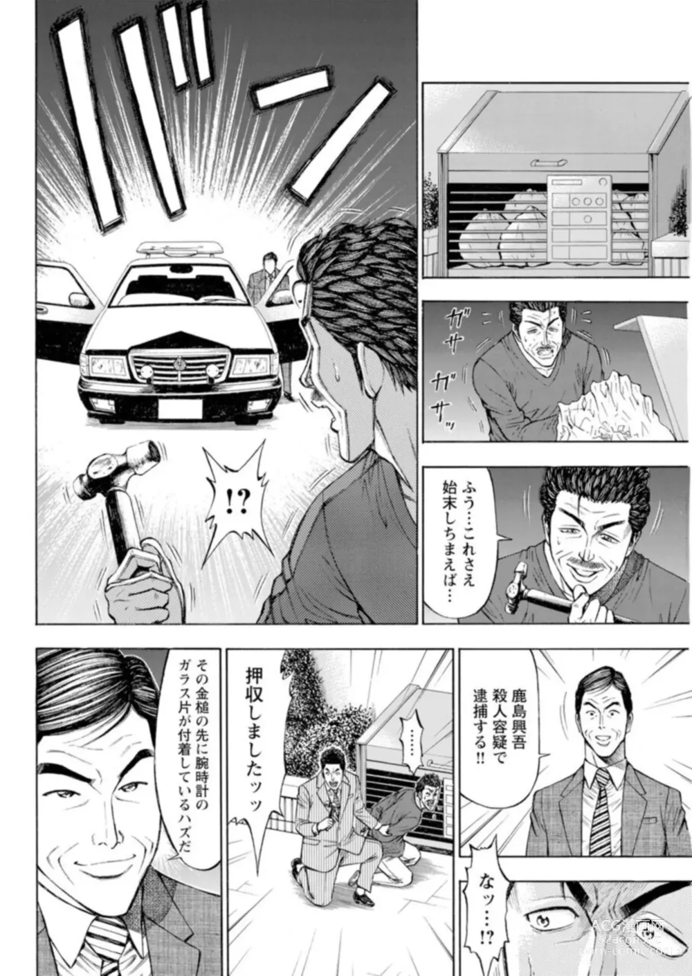 Page 242 of manga Muriyari Wakan de Choueki 0-nen -Onna Bengoshi Sex Chousa- 1