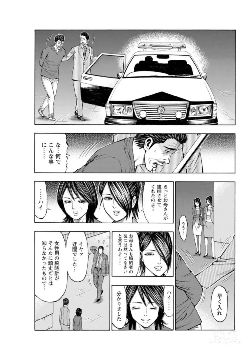 Page 243 of manga Muriyari Wakan de Choueki 0-nen -Onna Bengoshi Sex Chousa- 1