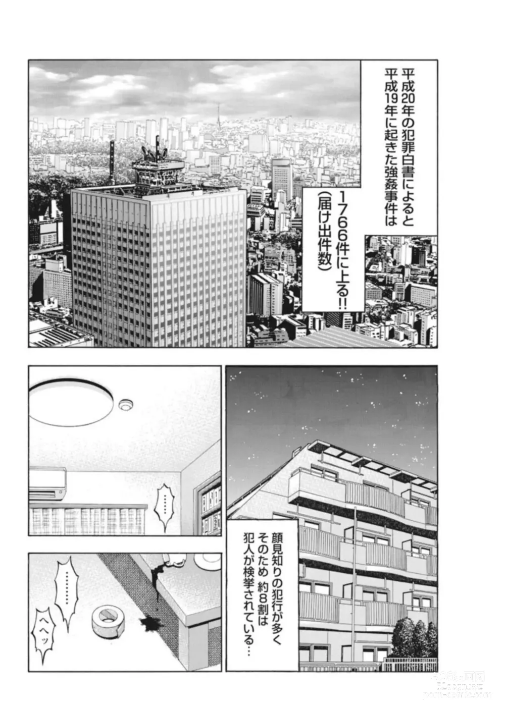 Page 4 of manga Muriyari Wakan de Choueki 0-nen -Onna Bengoshi Sex Chousa- 1