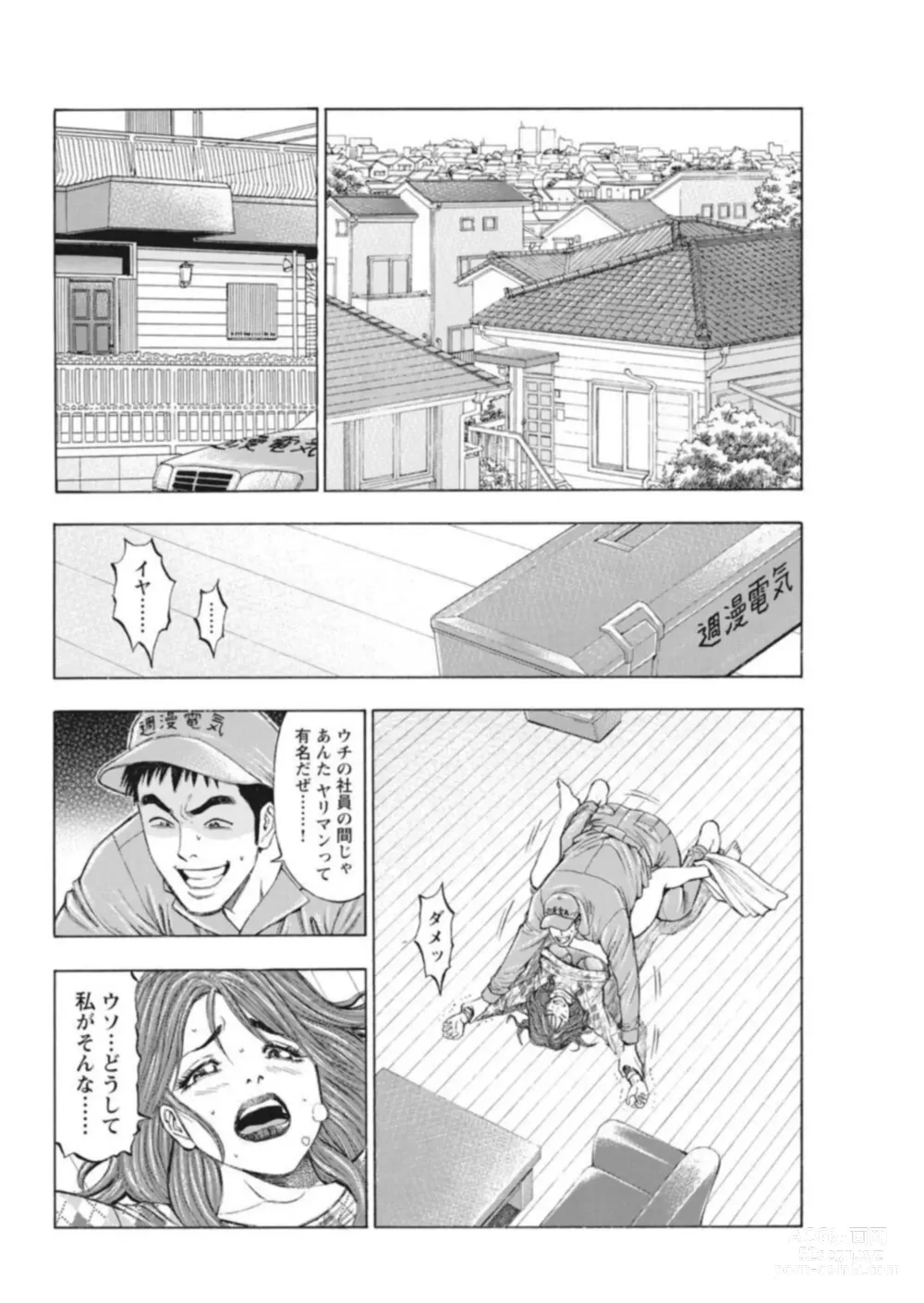 Page 31 of manga Muriyari Wakan de Choueki 0-nen -Onna Bengoshi Sex Chousa- 1