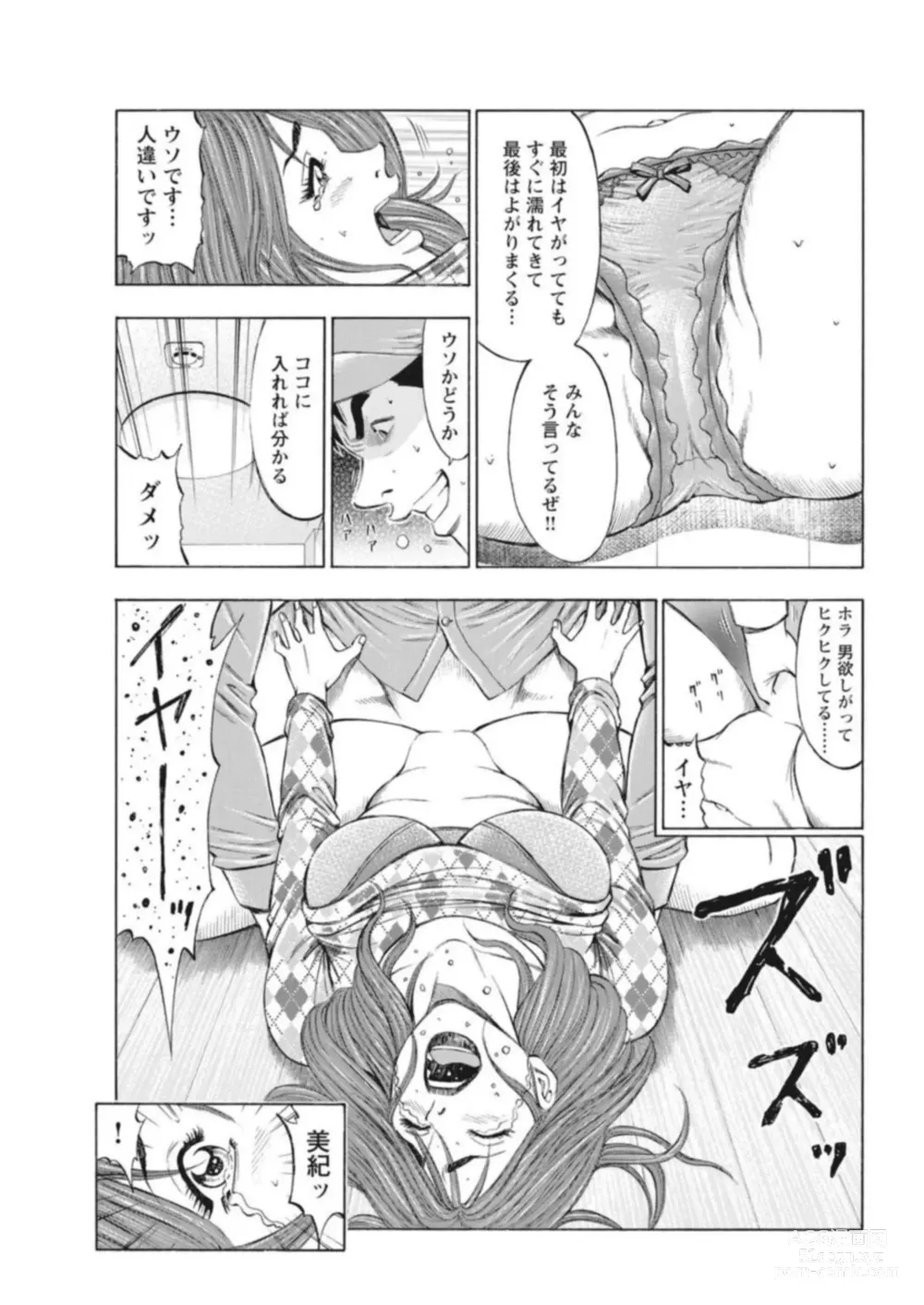 Page 32 of manga Muriyari Wakan de Choueki 0-nen -Onna Bengoshi Sex Chousa- 1