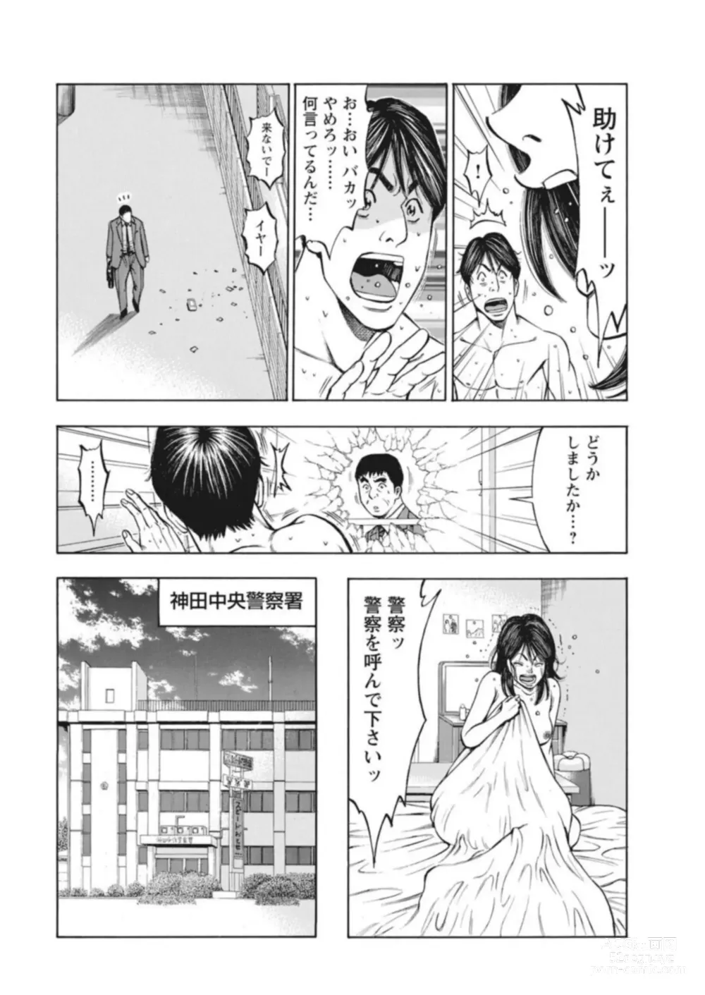 Page 62 of manga Muriyari Wakan de Choueki 0-nen -Onna Bengoshi Sex Chousa- 1