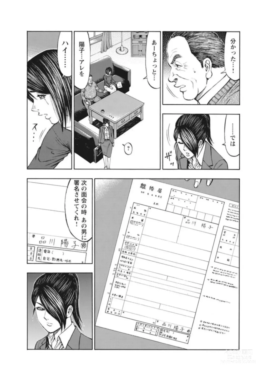 Page 73 of manga Muriyari Wakan de Choueki 0-nen -Onna Bengoshi Sex Chousa- 1