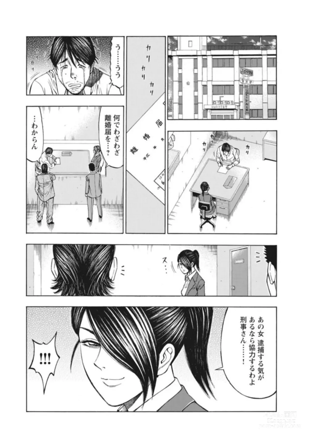 Page 76 of manga Muriyari Wakan de Choueki 0-nen -Onna Bengoshi Sex Chousa- 1