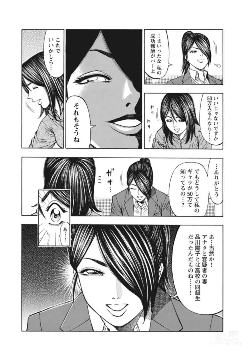 Page 78 of manga Muriyari Wakan de Choueki 0-nen -Onna Bengoshi Sex Chousa- 1