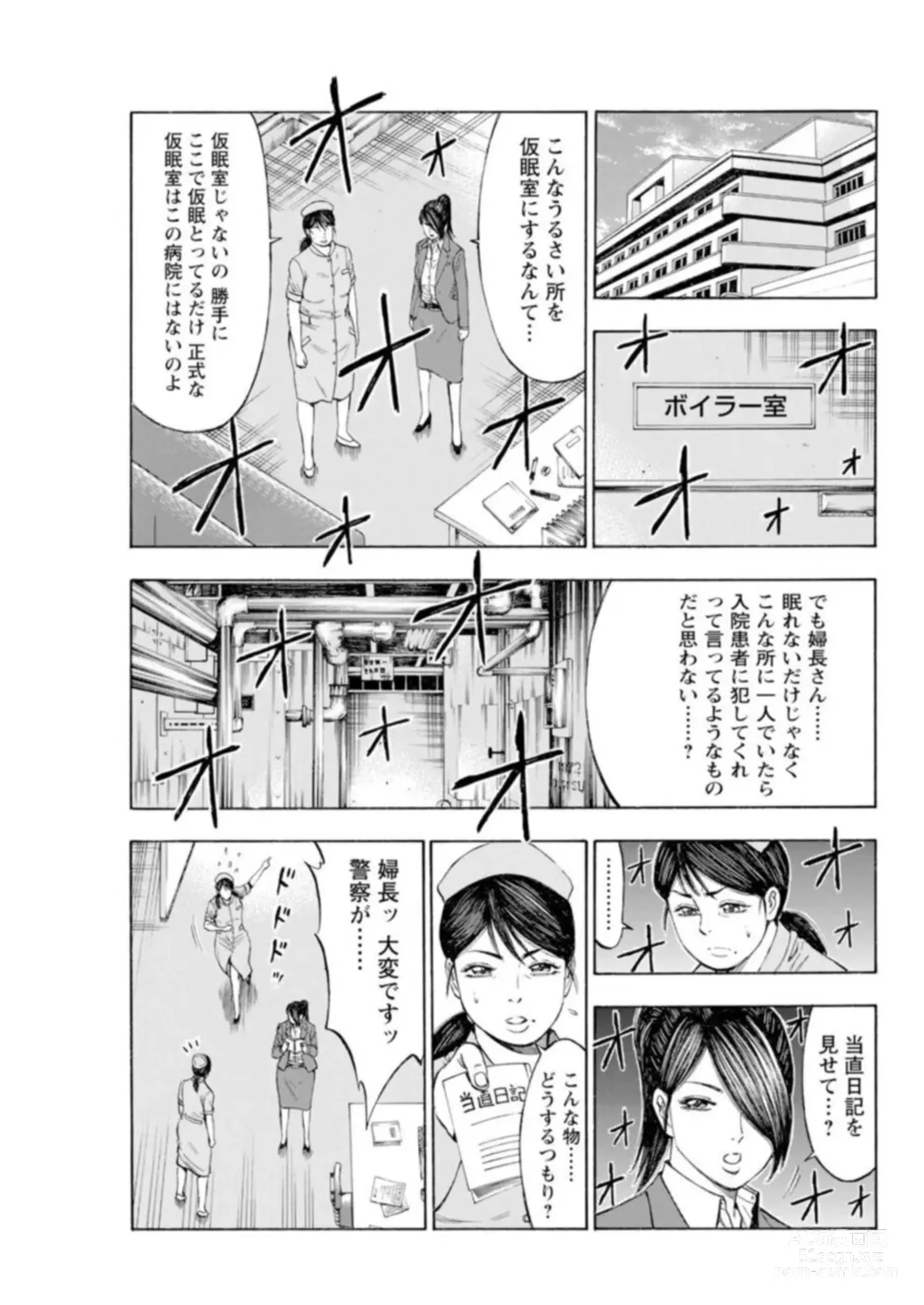 Page 96 of manga Muriyari Wakan de Choueki 0-nen -Onna Bengoshi Sex Chousa- 1