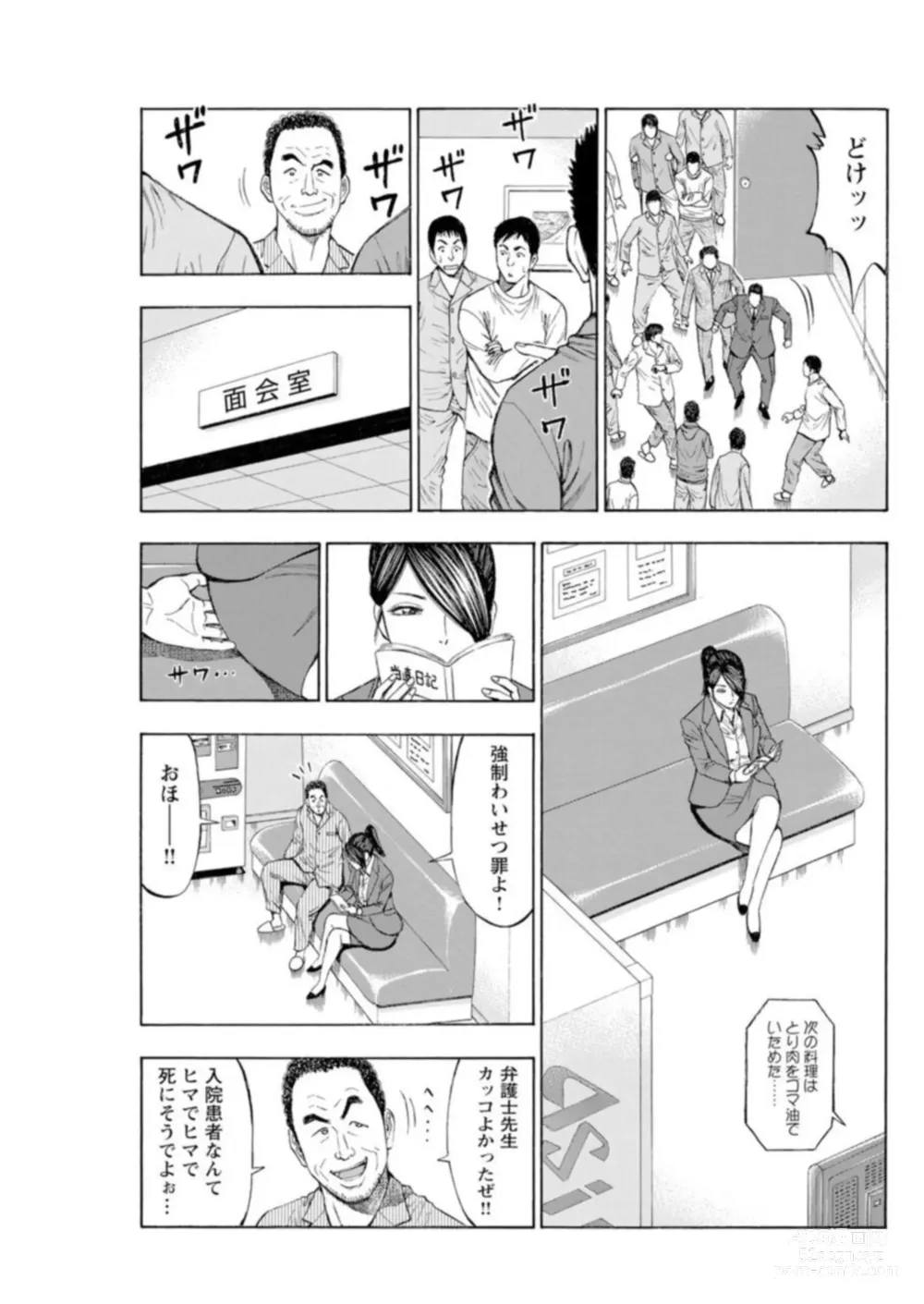 Page 98 of manga Muriyari Wakan de Choueki 0-nen -Onna Bengoshi Sex Chousa- 1