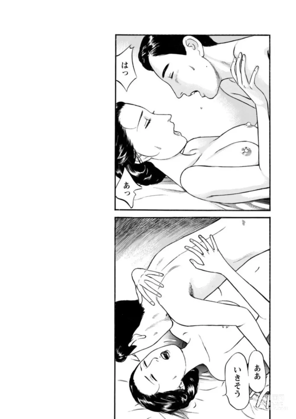 Page 108 of manga Yoku ni Oboreru Hitodzuma ~ Wakai Yoku ni Mitsu o Koboshite ~ 1