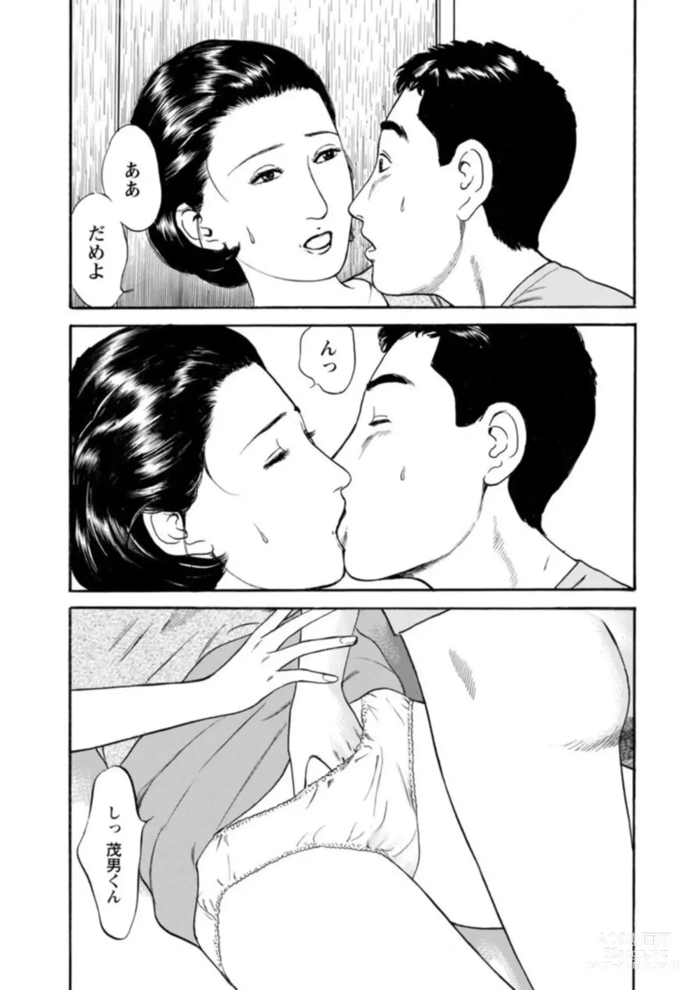 Page 15 of manga Yoku ni Oboreru Hitodzuma ~ Wakai Yoku ni Mitsu o Koboshite ~ 1