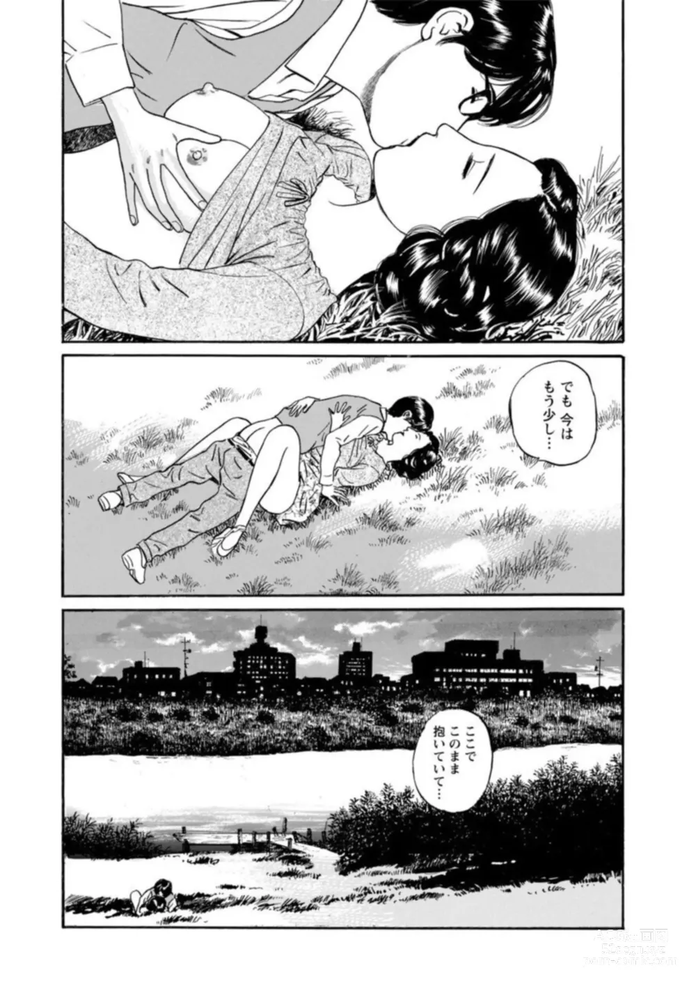 Page 47 of manga Yoku ni Oboreru Hitodzuma ~ Wakai Yoku ni Mitsu o Koboshite ~ 1