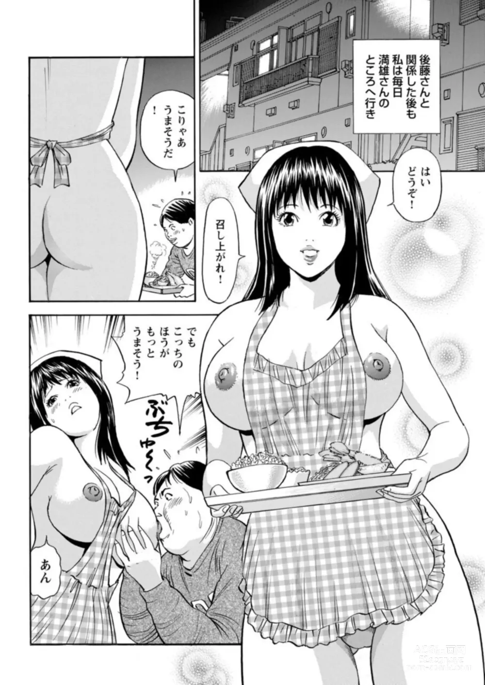Page 108 of manga Ohitoyoshi Bijo no Midarana Sekkusu Jijō ~ Damena Otoko no Ecchina Onegai o Kotowarikirezu ni... ～ 1